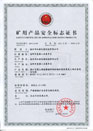 煤礦礦用產(chǎn)品安全標(biāo)志證書(shū)-MHYBV0.8